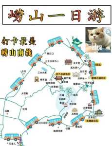 青岛崂山一日游？青岛崂山一日游费用表最新？  第1张