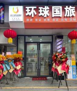 中国旅行社深圳分社,中国旅行社深圳办事处 第3张 中国旅行社深圳分社,中国旅行社深圳办事处 第3张