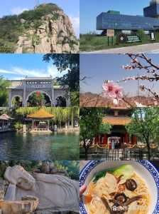 山东必去的旅游景点有哪些,山东旅游攻略必去景点推荐? 第1张 山东必去的旅游景点有哪些,山东旅游攻略必去景点推荐? 第1张
