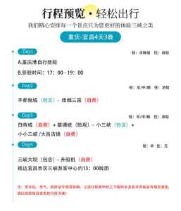 长江黄金游轮官方网站，长江黄金游轮官方网站报价？  第3张