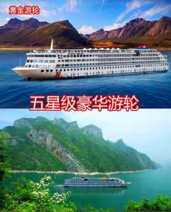 长江黄金游轮官方网站，长江黄金游轮官方网站报价？  第5张