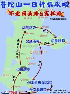 普陀山自助旅游攻略，普陀山自由行攻略 游玩路线  第2张