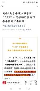 平遥古城门票预约官方网站,平遥古城门票预约官方网站网址? 第3张 平遥古城门票预约官方网站,平遥古城门票预约官方网站网址? 第3张