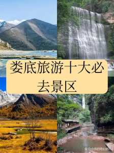 娄底旅游景点大全介绍?娄底旅游景点大全介绍一览表? 第4张 娄底旅游景点大全介绍?娄底旅游景点大全介绍一览表? 第4张