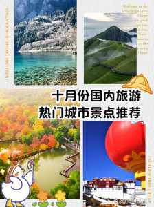 10月国内旅游好去处,10月份国内旅游哪里好 第5张 10月国内旅游好去处,10月份国内旅游哪里好 第5张