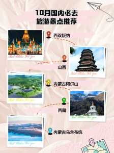10月国内旅游好去处,10月份国内旅游哪里好 第6张 10月国内旅游好去处,10月份国内旅游哪里好 第6张