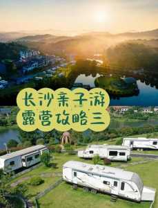 长沙适合亲子游的地方排名榜,长沙适合亲子游的景点? 第1张 长沙适合亲子游的地方排名榜,长沙适合亲子游的景点? 第1张