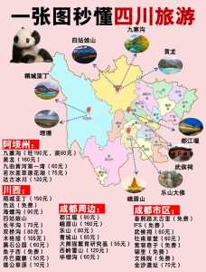 四川游玩攻略必去景点，四川游玩攻略大全？  第1张
