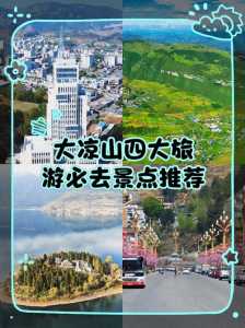 四川游玩攻略必去景点，四川游玩攻略大全？  第3张