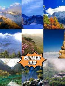四川游玩攻略必去景点，四川游玩攻略大全？  第4张