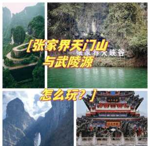 张家界风景图片,张家界风景图片 天门山 第2张 张家界风景图片,张家界风景图片 天门山 第2张
