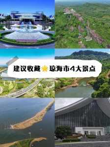 琼海有什么好玩的地方?琼海有什么好玩的地方自驾游? 第4张 琼海有什么好玩的地方?琼海有什么好玩的地方自驾游? 第4张