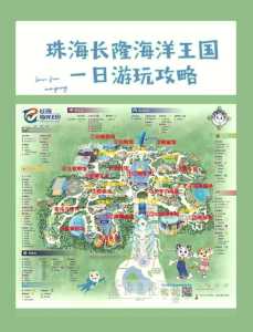珠海海洋公园门票费用？珠海海洋公园门票费用海洋公园费用多少？  第4张