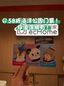 珠海海洋公园门票费用？珠海海洋公园门票费用海洋公园费用多少？  第5张