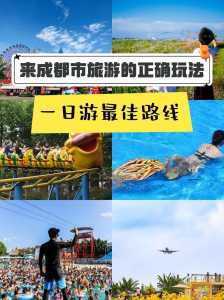 成都南湖梦幻岛好玩吗,成都南湖梦幻岛门票费用 第4张 成都南湖梦幻岛好玩吗,成都南湖梦幻岛门票费用 第4张