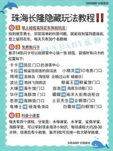 广州长隆有几种门票?广州长隆有什么游乐项目? 第1张 广州长隆有几种门票?广州长隆有什么游乐项目? 第1张