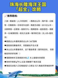 广州长隆有几种门票?广州长隆有什么游乐项目? 第2张 广州长隆有几种门票?广州长隆有什么游乐项目? 第2张