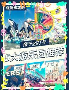 广州长隆有几种门票?广州长隆有什么游乐项目? 第3张 广州长隆有几种门票?广州长隆有什么游乐项目? 第3张