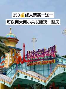 广州长隆有几种门票?广州长隆有什么游乐项目? 第5张 广州长隆有几种门票?广州长隆有什么游乐项目? 第5张