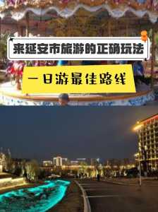 延安旅游景点一日游,延安旅游景点一日游推荐 第3张 延安旅游景点一日游,延安旅游景点一日游推荐 第3张