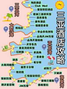 三亚前十奢侈酒店，三亚海景酒店推荐  第1张
