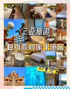 三亚前十奢侈酒店，三亚海景酒店推荐  第5张