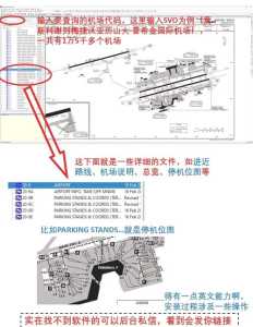 航班动态查询实时跟踪，航班动态查询实时跟踪怎么查  第1张