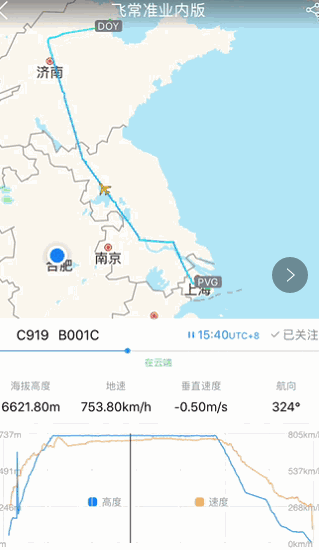 航班动态查询实时跟踪，航班动态查询实时跟踪怎么查  第2张