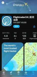 航班动态查询实时跟踪，航班动态查询实时跟踪怎么查  第4张