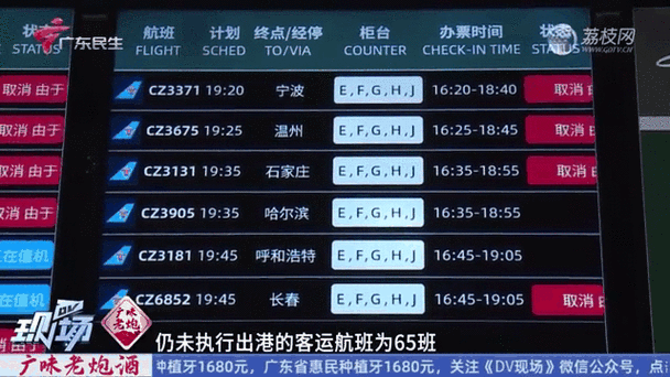 航班动态查询实时跟踪，航班动态查询实时跟踪怎么查  第5张