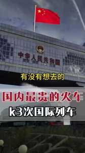 世界火车票订票网站,世界火车票订票网站登录 第1张 世界火车票订票网站,世界火车票订票网站登录 第1张