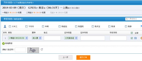 世界火车票订票网站,世界火车票订票网站登录 第2张 世界火车票订票网站,世界火车票订票网站登录 第2张