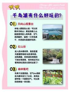 千岛湖一日游怎么玩，千岛湖一日游散客报价？  第4张
