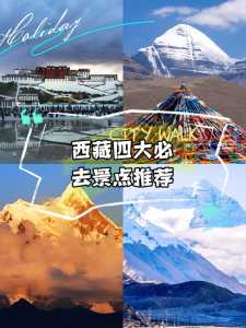 拉萨旅游景点排名，拉萨旅游景点排名前十名有哪些  第5张