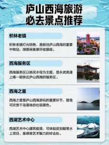 庐山西海一日游怎么玩,庐山西海二日游怎么玩? 第4张 庐山西海一日游怎么玩,庐山西海二日游怎么玩? 第4张