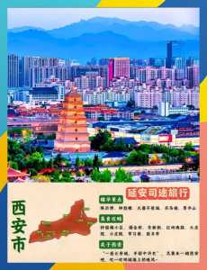 陕西最火前十景区排名，陕西最火前十景区排名太白山？  第1张