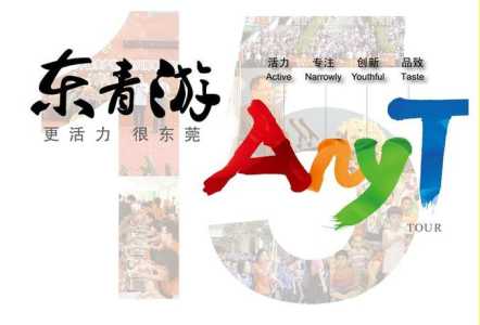 东莞旅行社电话地址,东莞旅行社什么时候恢复营业 第3张 东莞旅行社电话地址,东莞旅行社什么时候恢复营业 第3张