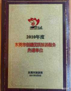 东莞旅行社电话地址,东莞旅行社什么时候恢复营业 第5张 东莞旅行社电话地址,东莞旅行社什么时候恢复营业 第5张