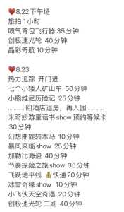 上海迪士尼门票？上海迪士尼门票涨价？  第1张