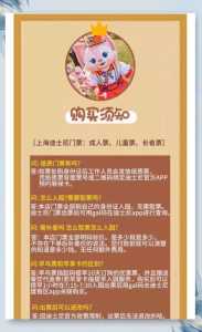上海迪士尼门票？上海迪士尼门票涨价？  第3张