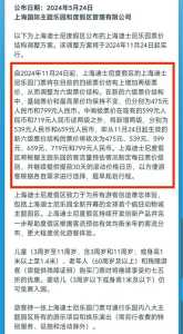 上海迪士尼门票？上海迪士尼门票涨价？  第5张