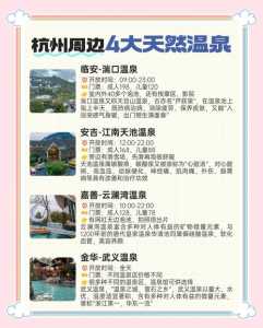 武义温泉门票费用，武义温泉门票费用多少？  第1张
