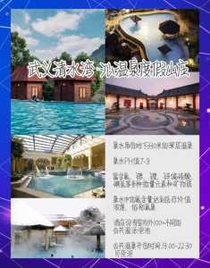 武义温泉门票费用，武义温泉门票费用多少？  第3张