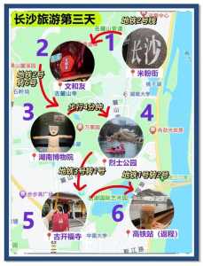 长沙旅游攻略自由行，长沙旅游攻略自由行路线推荐  第3张