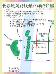 长沙旅游攻略自由行，长沙旅游攻略自由行路线推荐  第5张