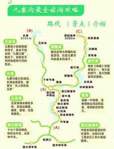 九寨沟三日游跟团费用,九寨沟三日游旅行团费用? 第4张 九寨沟三日游跟团费用,九寨沟三日游旅行团费用? 第4张
