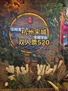 杭州宋城门票多少钱一个人，杭州宋城门票优惠政策2021  第1张