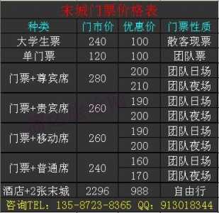 杭州宋城门票多少钱一个人，杭州宋城门票优惠政策2021  第3张