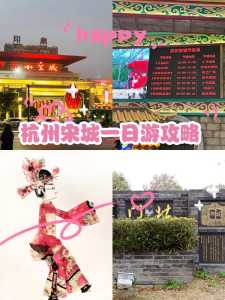 杭州宋城门票多少钱一个人，杭州宋城门票优惠政策2021  第4张