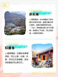 北京郊区自驾游推荐？北京郊区自驾游去哪里比较好？  第1张